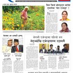 Rajdhani Rastriya Dainik : Kartik-2, 2082 | Online Nepali News Portal | Nepali Online News Portal