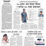 Rajdhani Rastriya Dainik : Ashoj-24, 2082 | Online Nepali News Portal | Nepali Online News Portal