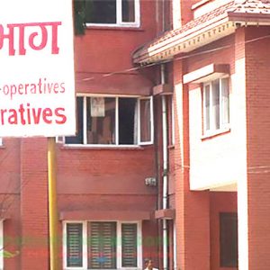 उच्च निगरानीमा सहकारीमा जोडिएका ‘हाई प्रोफाइल’