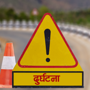 बझाङमा जिप दुर्घटना हुँदा ३ जनाको मृत्यु, ५ जना गम्भीर घाइते