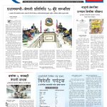 Rajdhani Rastriya Dainik : Mansir-25, 2082 | Online Nepali News Portal | Nepali Online News Portal