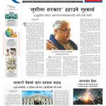 Rajdhani Rastriya Dainik : Push-7, 2082 | Online Nepali News Portal | Nepali Online News Portal