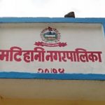 मटिहानीमा एकीकृत घुम्ती सेवा शिविर सञ्चालन