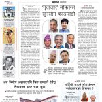 Rajdhani Rastriya Dainik : Magh-14, 2082 | Online Nepali News Portal | Nepali Online News Portal