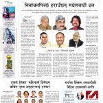 Rajdhani Rastriya Dainik : Magh-15, 2082 | Online Nepali News Portal | Nepali Online News Portal