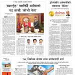 Rajdhani Rastriya Dainik : Magh-6, 2082 | Online Nepali News Portal | Nepali Online News Portal
