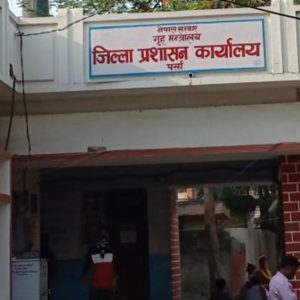 पर्सामा पनि हटाइयो निषेधाज्ञा