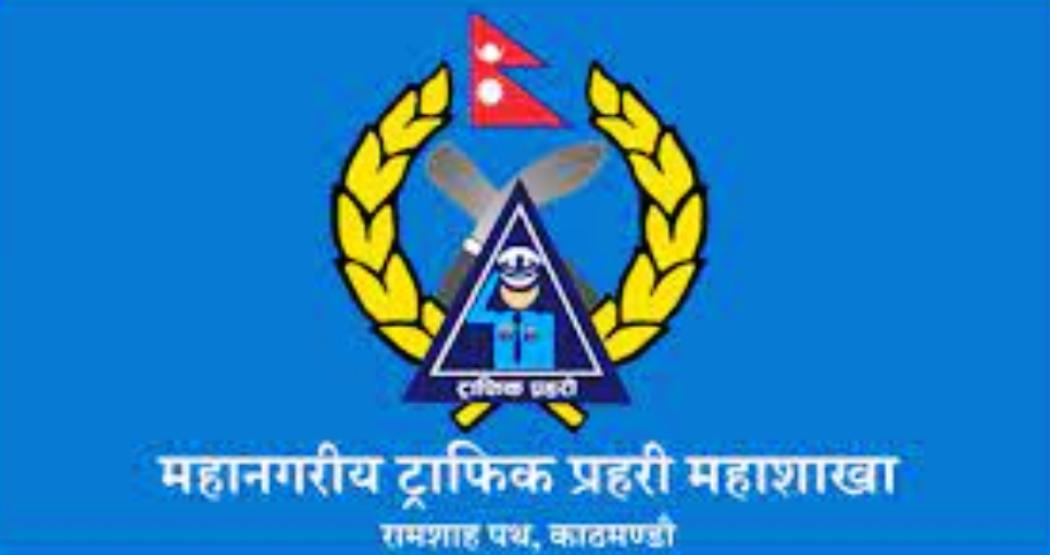 ट्राफिक जनचेतना फैलाउन ठमेलमा सांस्कृतिक कार्यक्रम हुने