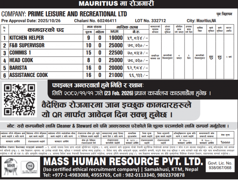 Read more about the article Various Jobs In MAURITIUS