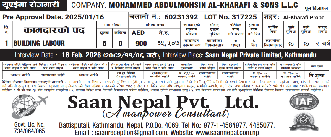 Male : BUILDING LABOUR in UAE, 5 no : RajdhaniDaily.com