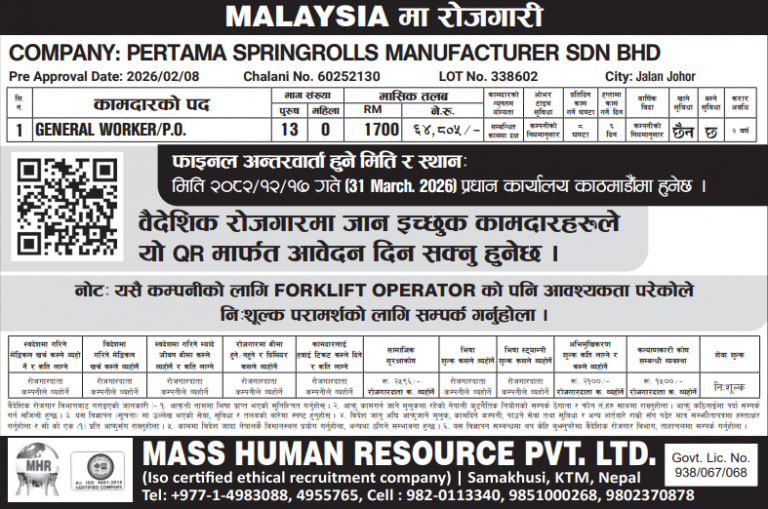 Read more about the article Male : GENERAL WORKER/P.O in Malaysia, 13 no