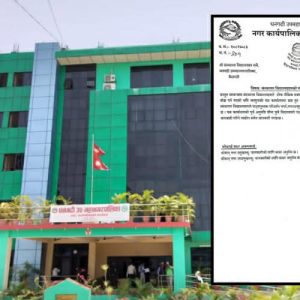 निजी विद्यालयलाई धनगढी उपमहानगरले भन्यो ‘पाठ्यपुस्तक परिवर्तन नगर्नु’