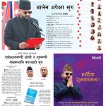 Rajdhani Rastriya Dainik : Chait-14, 2082 | Online Nepali News Portal | Nepali Online News Portal