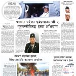 Rajdhani Rastriya Dainik : Chait-15, 2082 | Online Nepali News Portal | Nepali Online News Portal