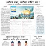 Rajdhani Rastriya Dainik : Chait-16, 2082 | Online Nepali News Portal | Nepali Online News Portal