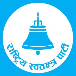 अनाधिकृत रूपमा विद्यालय अनुगमन गर्दै रास्वपा सुन्दरहरैंचा शिक्षा विभाग