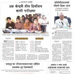 Rajdhani Rastriya Dainik : Chait-19, 2082 | Online Nepali News Portal | Nepali Online News Portal