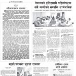 Rajdhani Rastriya Dainik : Chait-30, 2082 | Online Nepali News Portal | Nepali Online News Portal