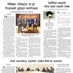 Rajdhani Rastriya Dainik : Chait-18, 2082 | Online Nepali News Portal | Nepali Online News Portal