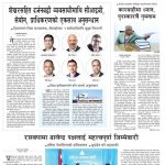 Rajdhani Rastriya Dainik : Baisakh-8, 2083 | Online Nepali News Portal | Nepali Online News Portal