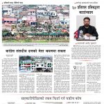 Rajdhani Rastriya Dainik : Baisakh-14, 2083 | Online Nepali News Portal | Nepali Online News Portal