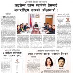 Rajdhani Rastriya Dainik : Baisakh-15, 2083 | Online Nepali News Portal | Nepali Online News Portal