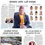 Rajdhani Rastriya Dainik : Chait-21, 2082 | Online Nepali News Portal | Nepali Online News Portal