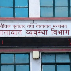यातायात र भूमि व्यवस्थाको डिजिटल प्रणालीमा समस्या