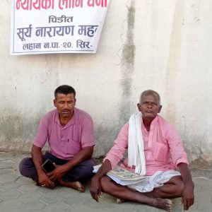 न्यायका लागि न्यायालय अगाडी धर्ना
