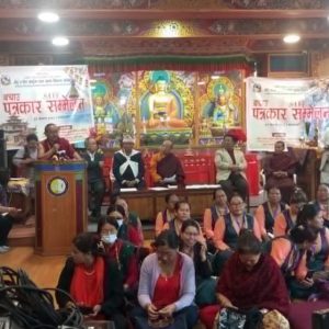 बौद्ध दर्शन प्रवर्धन तथा गुम्बा विकास समिति खारेजप्रति आपत्ती