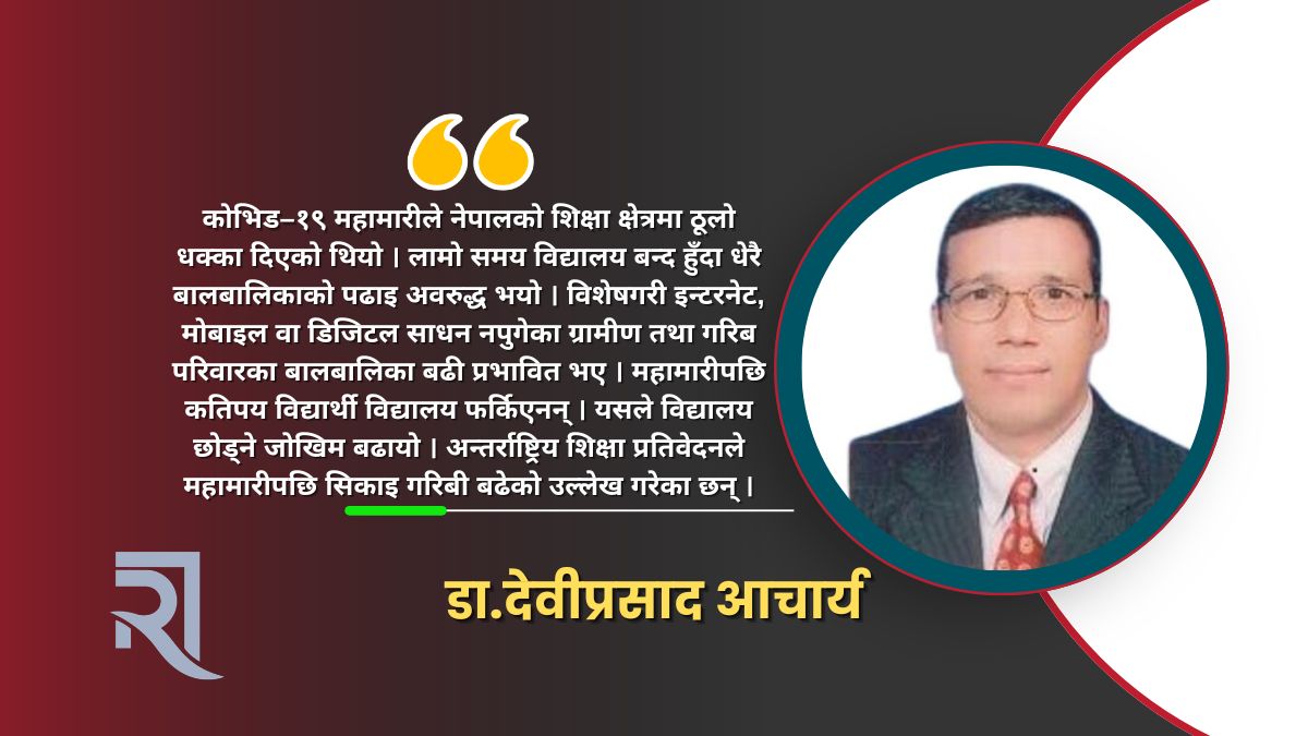 समृद्ध नेपालको गम्भीर चुनौती