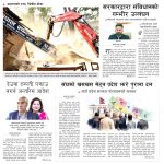 Rajdhani Rastriya Dainik : Jestha-12, 2083 | Online Nepali News Portal | Nepali Online News Portal