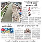 Rajdhani Rastriya Dainik : Baisakh-19, 2083 | Online Nepali News Portal | Nepali Online News Portal