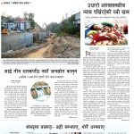Rajdhani Rastriya Dainik : Baisakh-30, 2083 | Online Nepali News Portal | Nepali Online News Portal