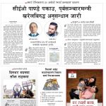 Rajdhani Rastriya Dainik : Baisakh-31, 2083 | Online Nepali News Portal | Nepali Online News Portal