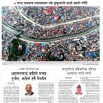 Rajdhani Rastriya Dainik : Baisakh-18, 2083 | Online Nepali News Portal | Nepali Online News Portal
