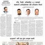 Rajdhani Rastriya Dainik : Jestha-9, 2083 | Online Nepali News Portal | Nepali Online News Portal