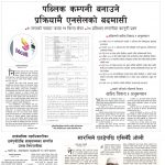 Rajdhani Rastriya Dainik : Jestha-11, 2083 | Online Nepali News Portal | Nepali Online News Portal