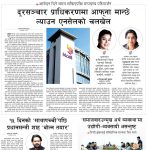 Rajdhani Rastriya Dainik : Jestha-13, 2083 | Online Nepali News Portal | Nepali Online News Portal