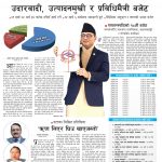 Rajdhani Rastriya Dainik : Jestha-16, 2083 | Online Nepali News Portal | Nepali Online News Portal