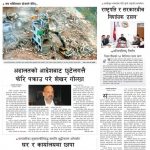 Rajdhani Rastriya Dainik : Baisakh-22, 2083 | Online Nepali News Portal | Nepali Online News Portal