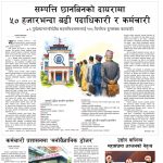 Rajdhani Rastriya Dainik : Baisakh-24, 2083 | Online Nepali News Portal | Nepali Online News Portal