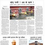 Rajdhani Rastriya Dainik : Baisakh-26, 2083 | Online Nepali News Portal | Nepali Online News Portal