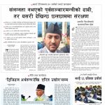 Rajdhani Rastriya Dainik : Baisakh-29, 2083 | Online Nepali News Portal | Nepali Online News Portal