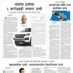 Rajdhani Rastriya Dainik : Baisakh-28, 2083 | Online Nepali News Portal | Nepali Online News Portal