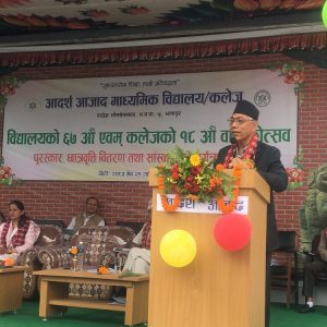 आदर्श आजाद माविको ६७ औं र कलेजको १८ औं वार्षिकोत्सव सम्पन्न