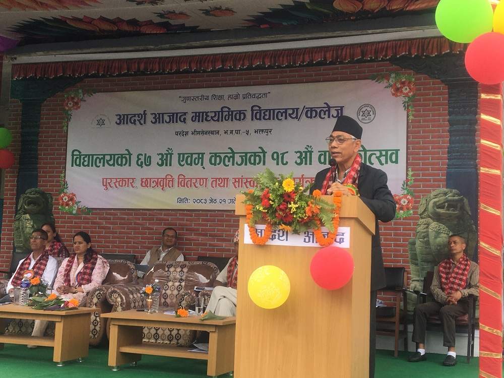 आदर्श आजाद माविको ६७ औं र कलेजको १८ औं वार्षिकोत्सव सम्पन्न
