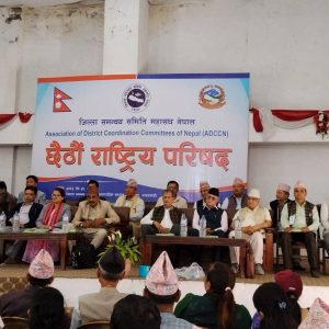 जिल्ला समन्वय समिति महासंघमा नयाँ नेतृत्व