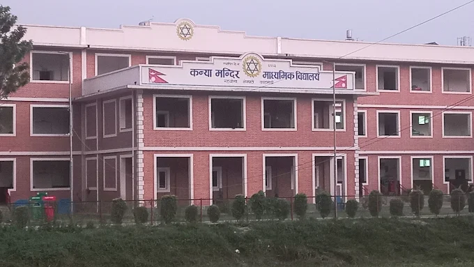 सुनौलो इतिहास रहेको कन्या मन्दिरप्रति छात्राको आकर्षण