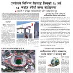 Rajdhani Rastriya Dainik : Jestha-28, 2083 | Online Nepali News Portal | Nepali Online News Portal